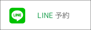 ライン予約マーカー