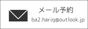 メール予約マーカー